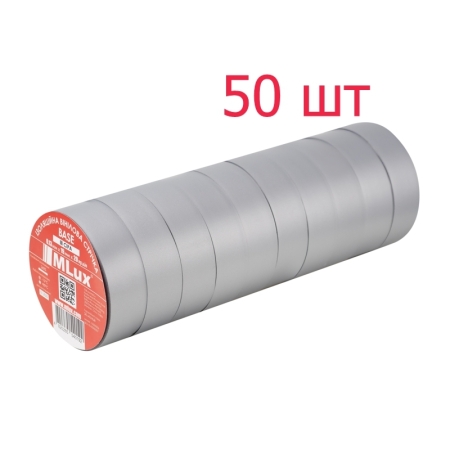 Сіра ПВХ ізострічка MLux BASE (Паковання - 50 шт.)