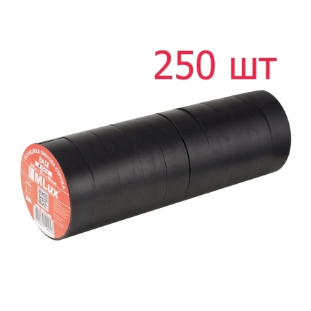 Чорна ПВХ ізострічка MLux BASE (Ящик - 250 шт.)
