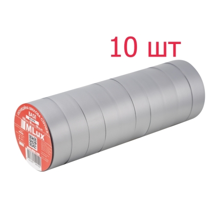 Сіра ПВХ ізострічка MLux BASE (Паковання - 10 шт.)